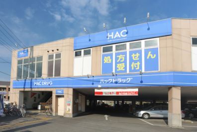 近くのハックドラッグ富水店まで614m（徒歩8分）
