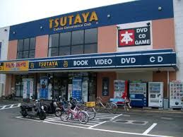 近くのTSUTAYA 村岡店まで1,870m（徒歩24分）