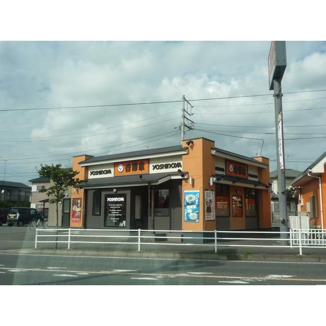 近くの吉野家寒川一之宮店まで259m（徒歩4分）