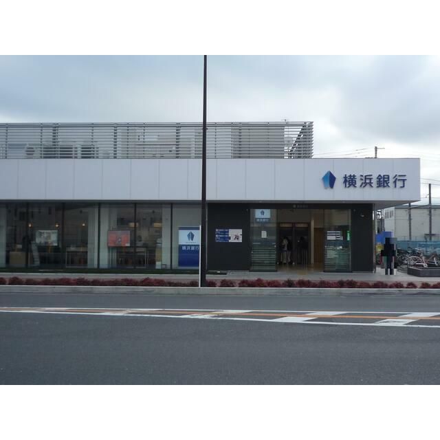 近くの横浜銀行寒川支店まで572m（徒歩8分）