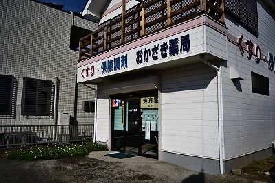 近くのおかざき薬局まで610m（徒歩8分）