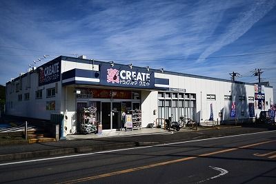 近くのクリエイトエス・ディー平塚岡崎店まで667m（徒歩9分）