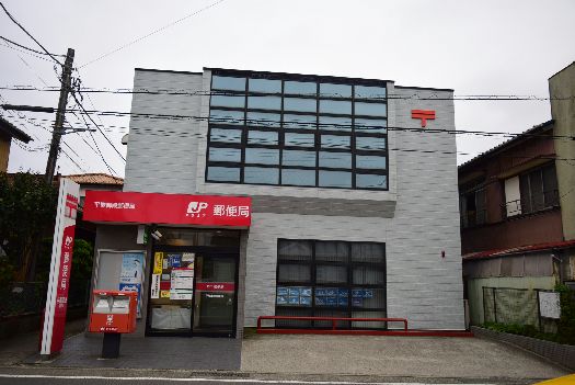 近くの平塚御殿郵便局まで702m(徒歩9分)