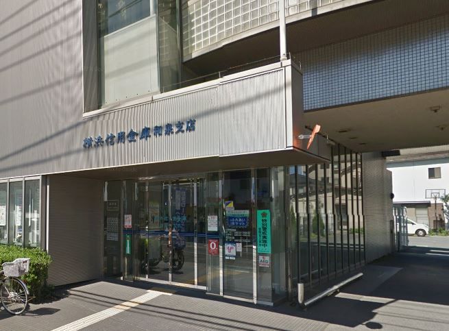 近くの横浜信用金庫和泉支店まで122m(徒歩2分)