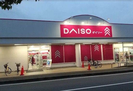 近くのDAISO 秦野下大槻店まで1,868m（徒歩24分）