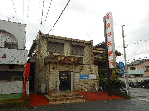 近くの静岡中央銀行 平塚支店まで813m（徒歩11分）