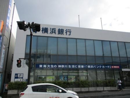 近くの横浜銀行 東海大学駅前支店まで332m（徒歩5分）
