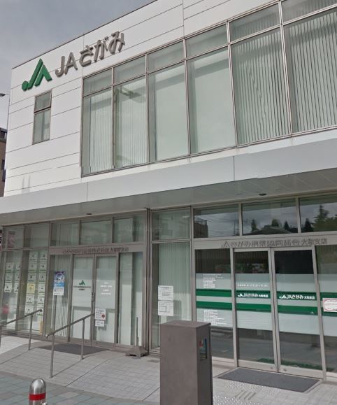 近くのJAさがみ大和支店まで2,211m(徒歩28分)