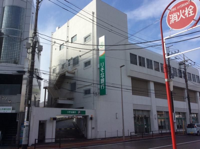 近くのりそな銀行 長後支店まで1,091m(徒歩14分)