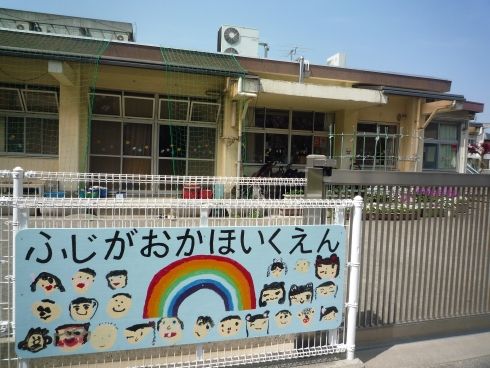 近くの藤沢市立藤が岡保育園まで511m（徒歩7分）