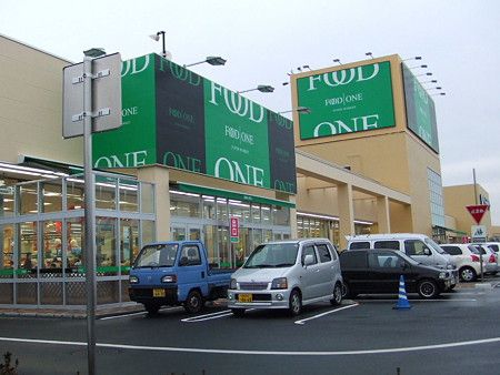 近くのフードワン 海老名店まで2,362m（徒歩30分）