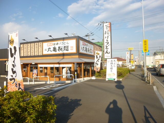 近くの丸亀製麺伊勢原店まで788m（徒歩10分）