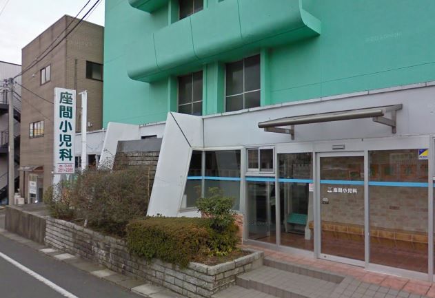近くの座間小児科診療所まで459m（徒歩6分）