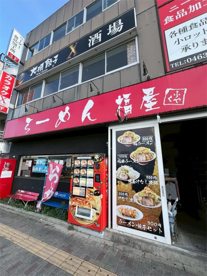 近くのラーメン福屋まで594m(徒歩8分)