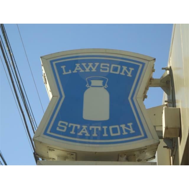 近くのローソン　戸塚汲沢一丁目店まで689m（徒歩9分）