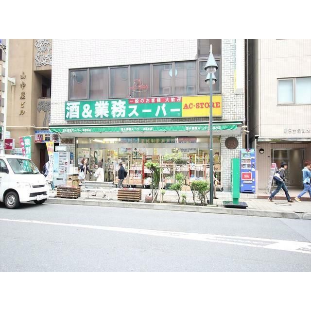近くの業務スーパー本厚木店まで307m（徒歩4分）