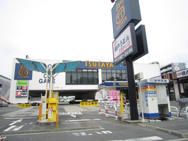 近くのTSUTAYA 東海大学前店まで1,256m（徒歩16分）