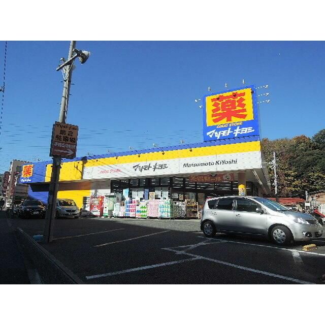 近くのマツモトキヨシ戸塚町店まで591m（徒歩8分）