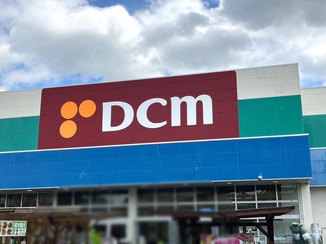 近くのDCM 厚木戸室店まで465m（徒歩6分）