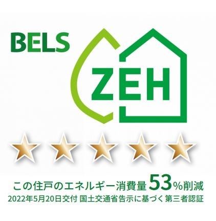 省エネラベル