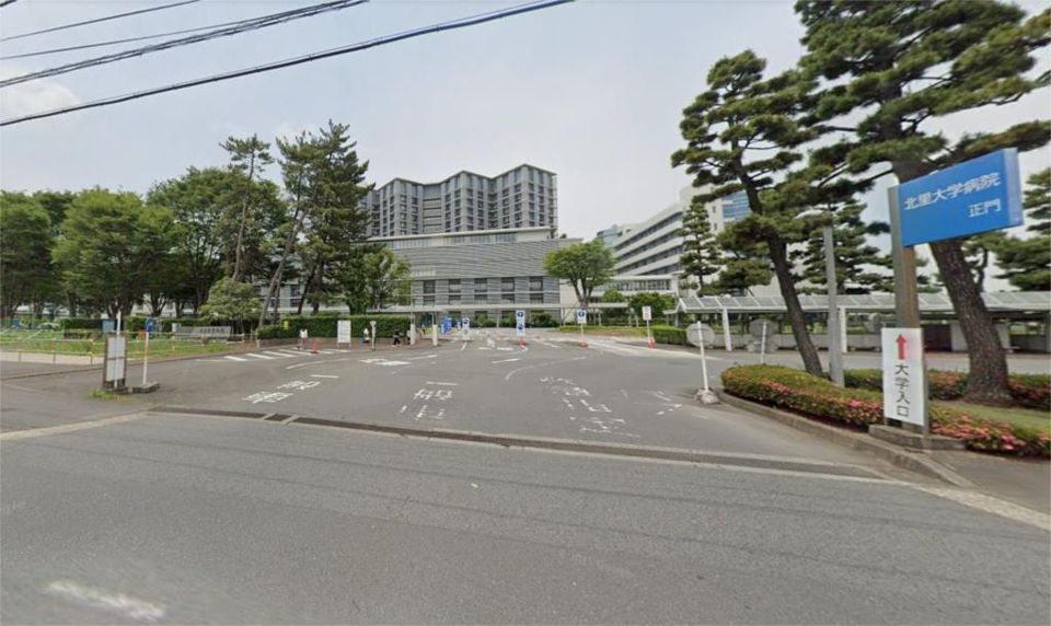 近くの私立北里大学医学部まで4,854m（徒歩61分）