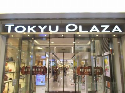 近くの東急プラザ戸塚まで909m(徒歩12分)