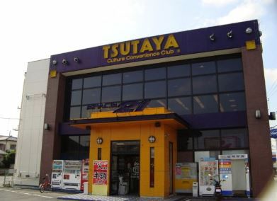 近くのTSUTAYA 蛍田店まで208m（徒歩3分）