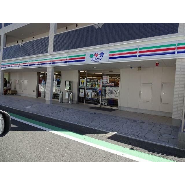 近くのスリーエフ 寒川駅前店まで607m(徒歩8分)