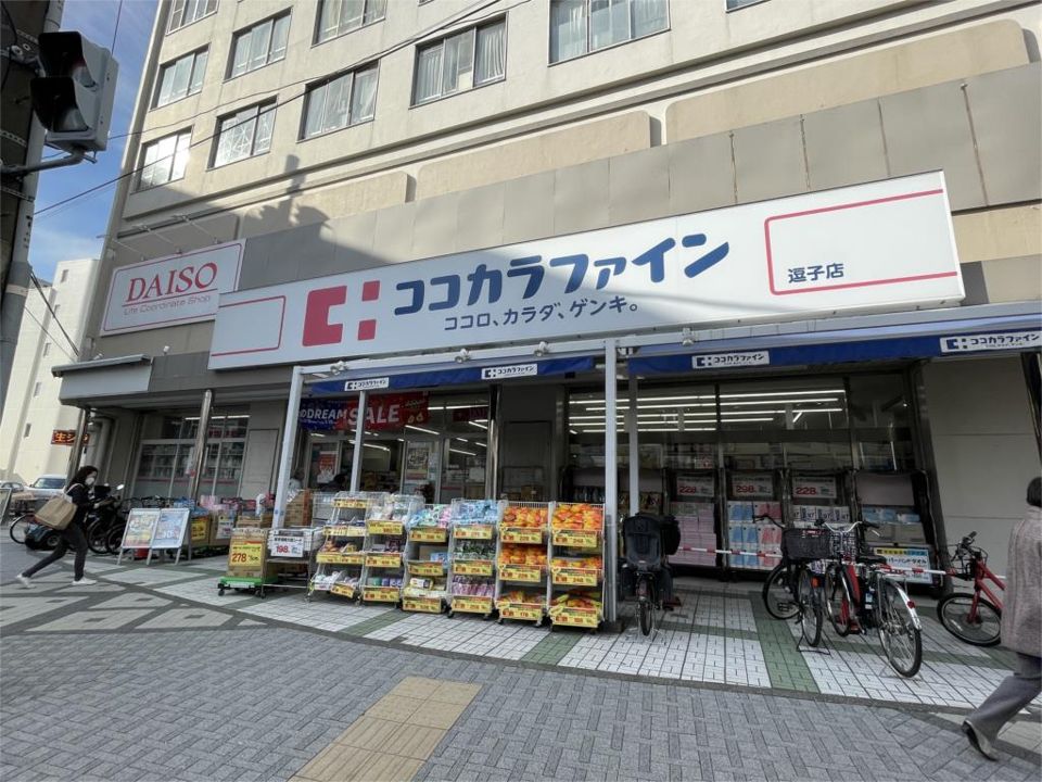 近くのザ・ダイソー DAISO 逗子銀座店まで758m（徒歩10分）