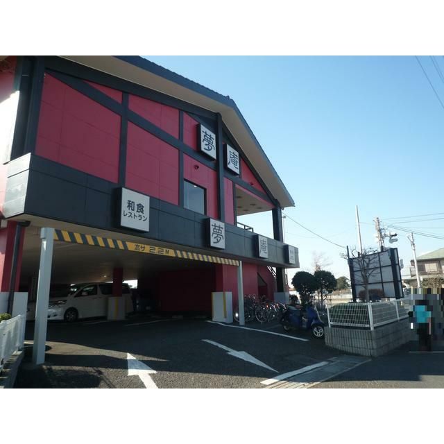近くの夢庵寒川店まで364m(徒歩5分)