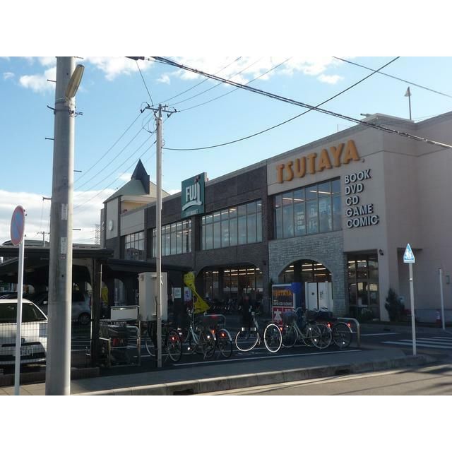 近くのFuji寒川店まで790m(徒歩10分)