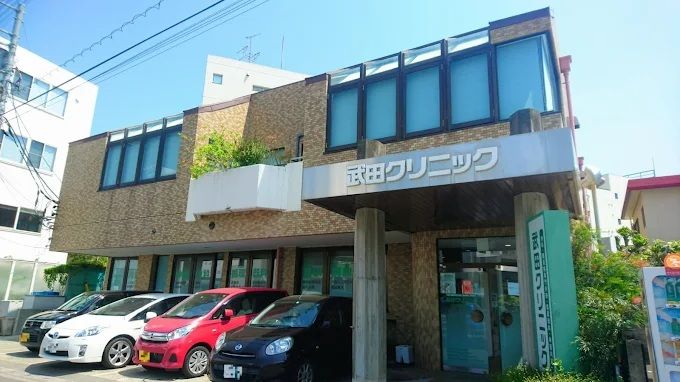 近くの武田クリニックまで398m（徒歩5分）