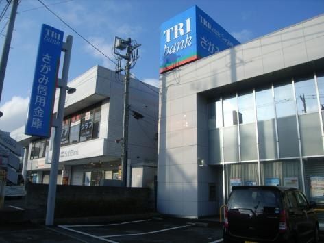 近くのさがみ信用金庫渋沢支店まで141m（徒歩2分）