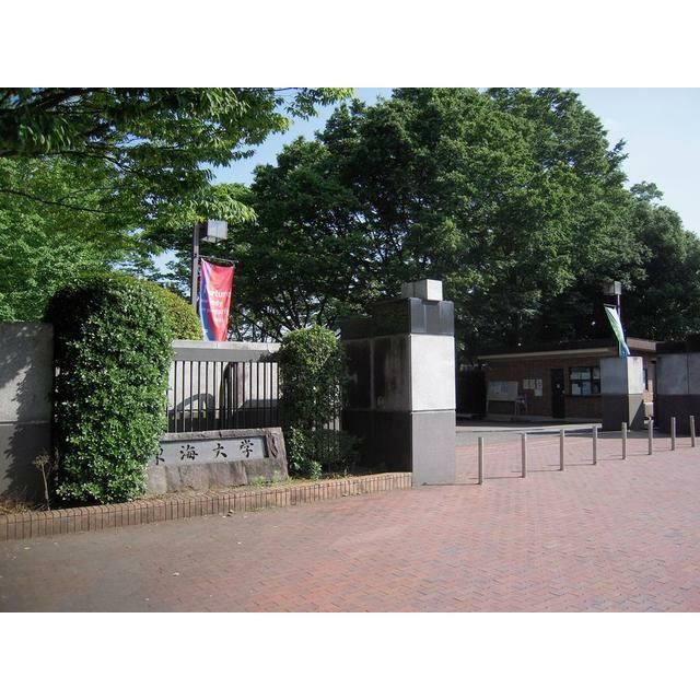 近くの東海大学湘南キャンパスまで1,188m（徒歩15分）