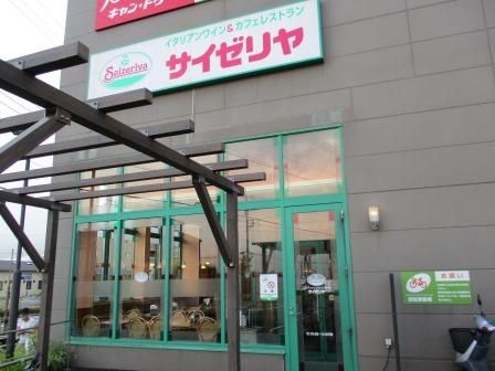 近くのサイゼリヤヨークタウン北金目店まで597m（徒歩8分）