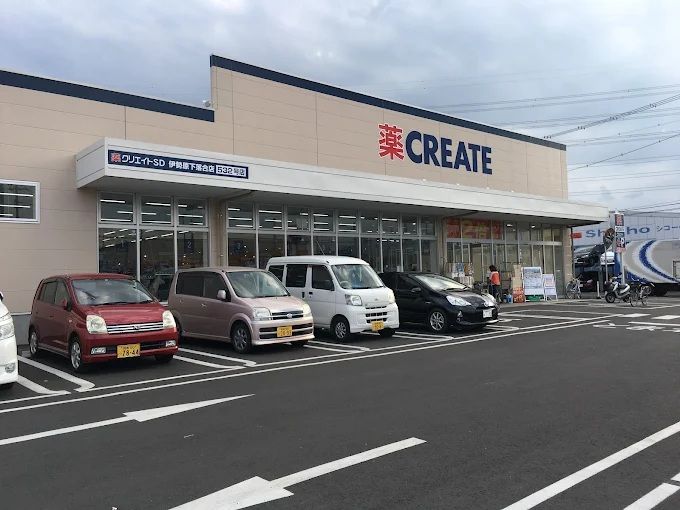 近くのクリエイトSD（エス・ディー） 伊勢原下落合店まで1,413m（徒歩18分）