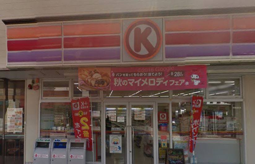 近くのサークルK 辻堂新町店まで1,460m（徒歩19分）