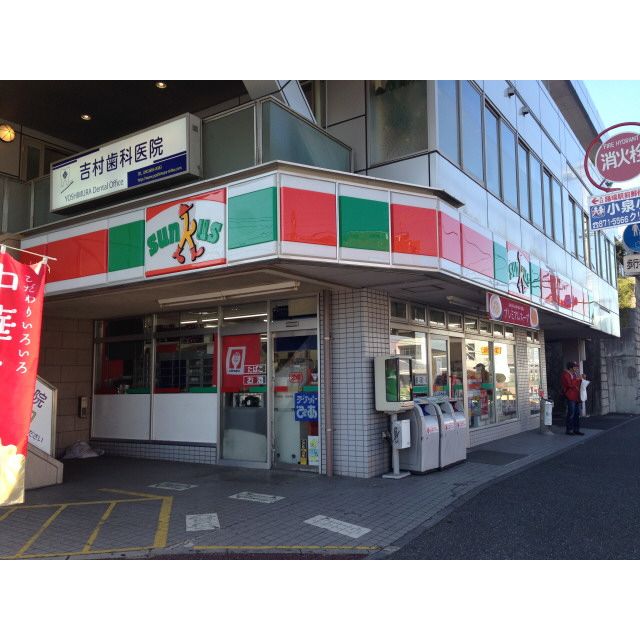 近くのサンクス 泉踊場店まで750m（徒歩10分）