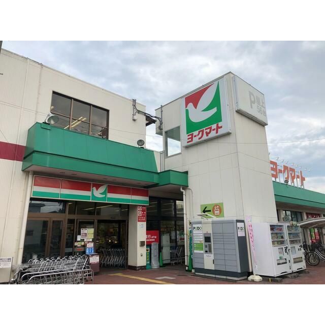 近くのヨークマート鴨宮店まで621m（徒歩8分）