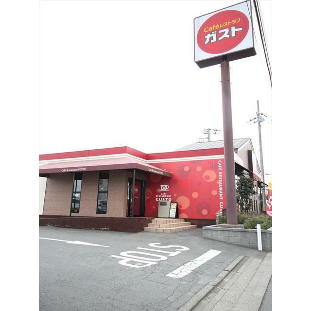 近くのガスト厚木白山店まで467m(徒歩6分)