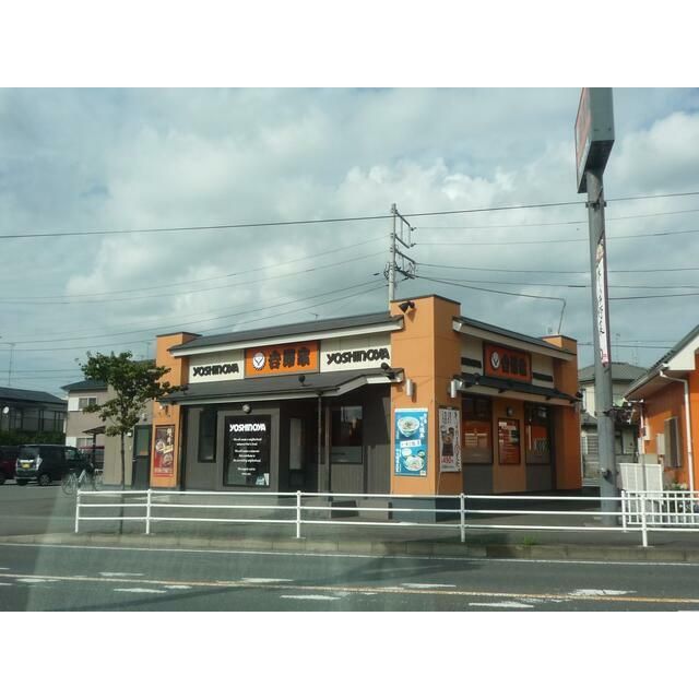 近くの吉野家寒川一之宮店まで851m（徒歩11分）