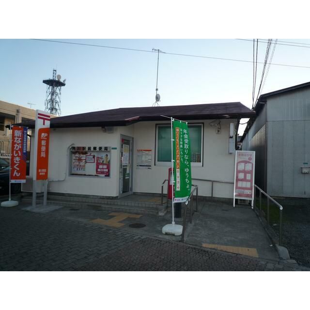 近くの寒川駅前郵便局まで1,139m（徒歩15分）