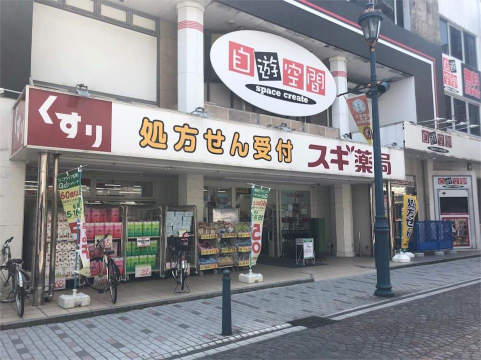 近くのスギ薬局調剤 茅ヶ崎新栄町店まで215m（徒歩3分）