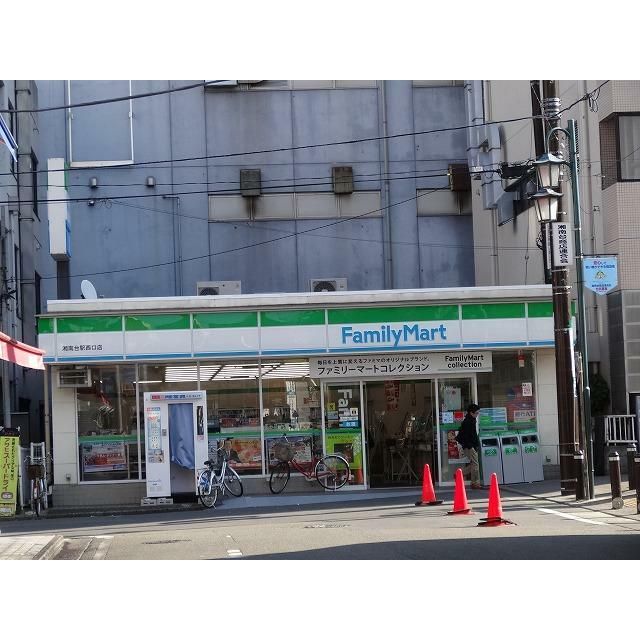近くのファミリーマート湘南台駅西口店まで274m（徒歩4分）