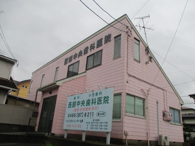 近くの西部中央歯科医院まで443m(徒歩6分)