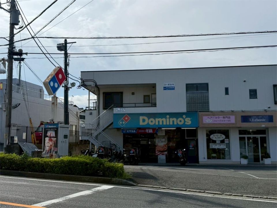 近くのドミノ・ピザ 東海大学前店まで418m(徒歩6分)
