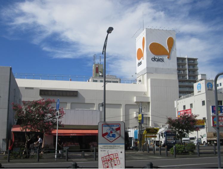 近くのSeria（セリア） ダイエー湘南台店まで727m（徒歩10分）