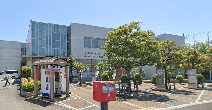 近くの秦野郵便局 郵便集荷まで349m（徒歩5分）