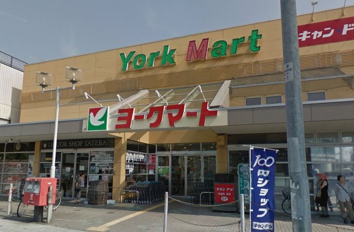 近くのヨークマート 立場店まで427m（徒歩6分）