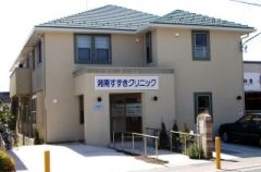 近くの湘南すずきクリニックまで513m（徒歩7分）